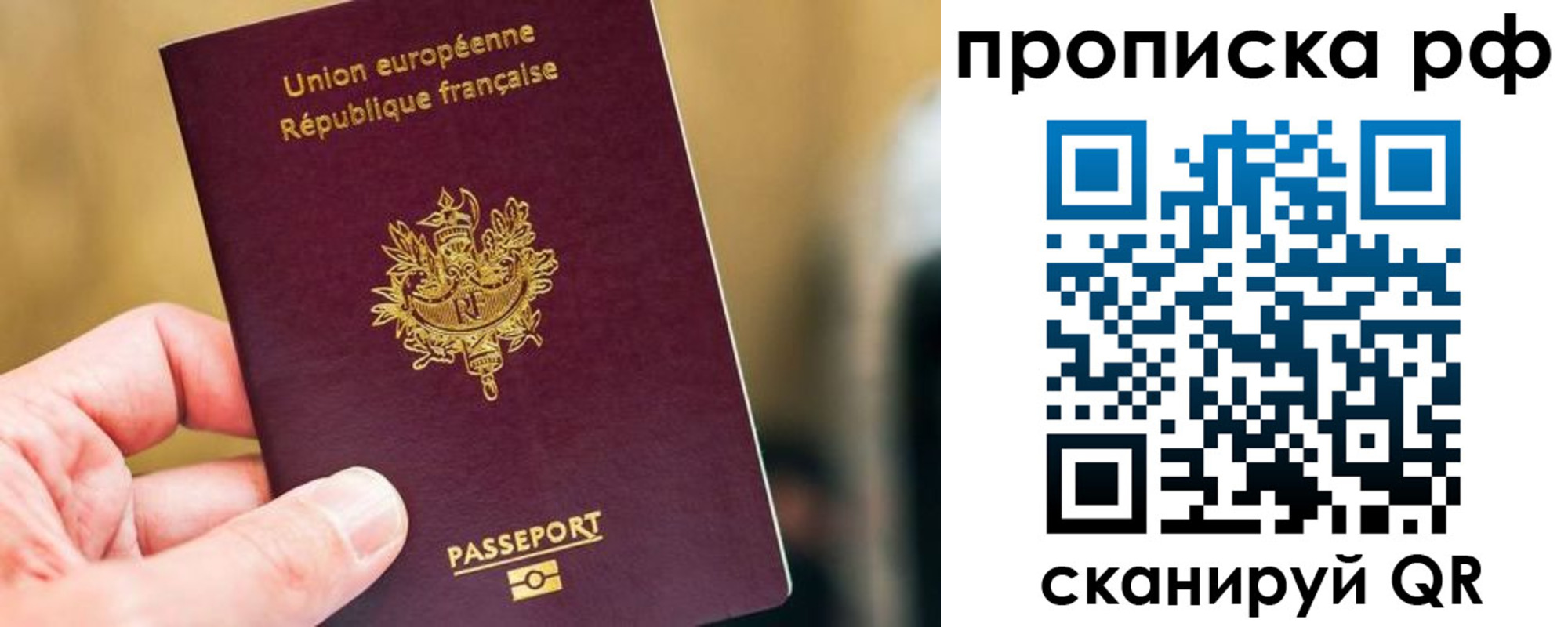 прописка ребенка в Удомле