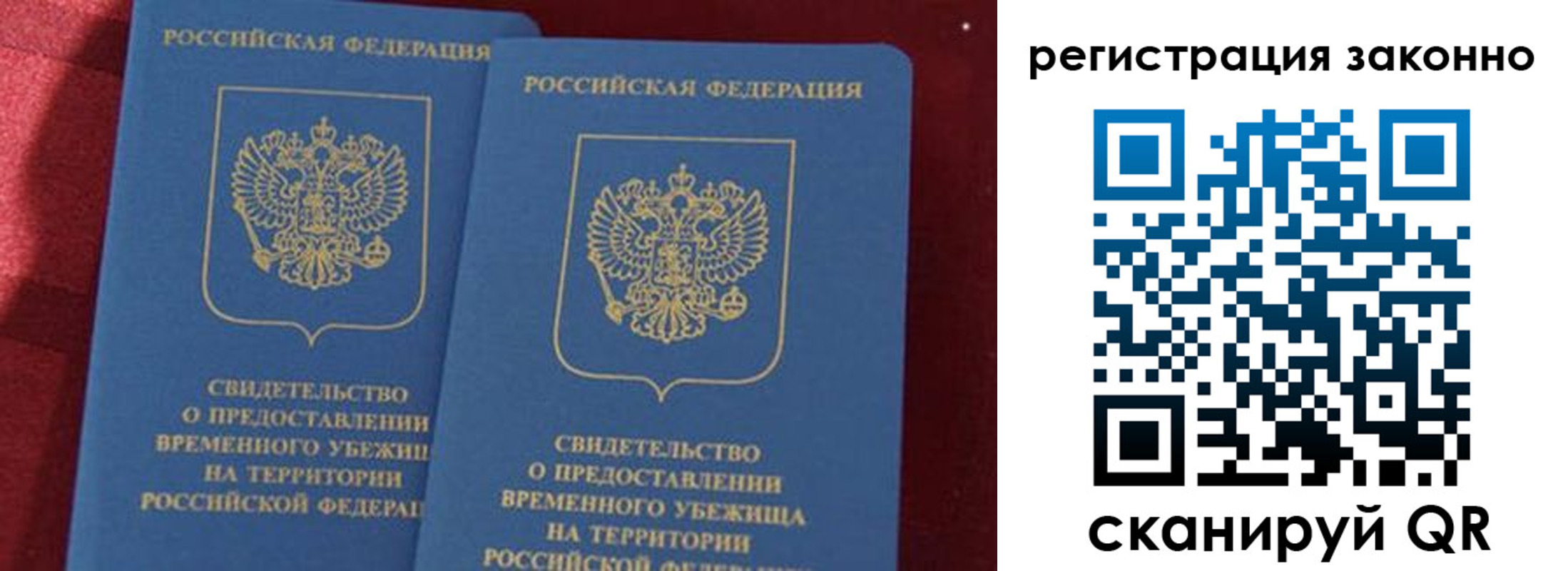 прописка в Удомле