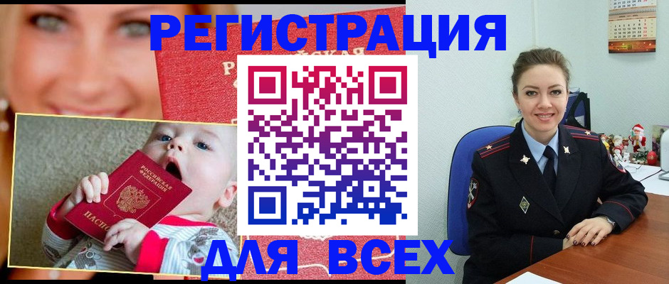 где прописаться в Удомле