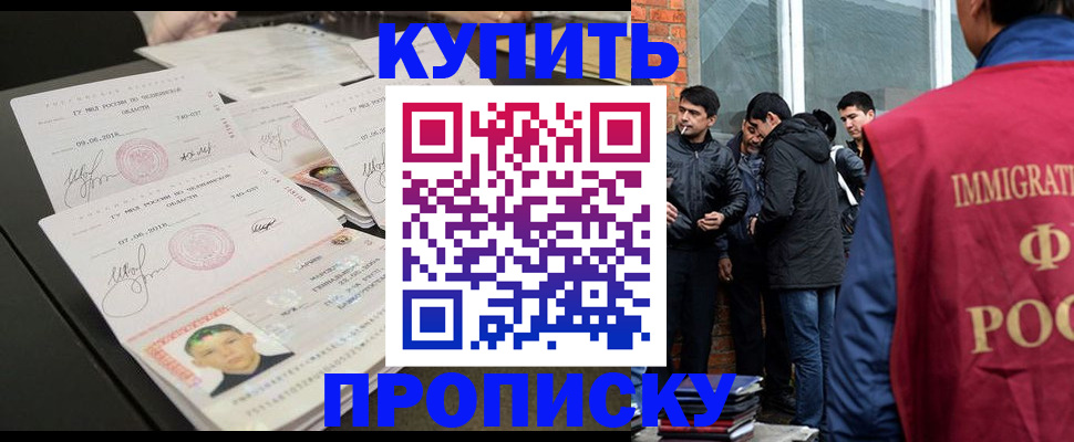 временная регистрация в квартире в Удомле