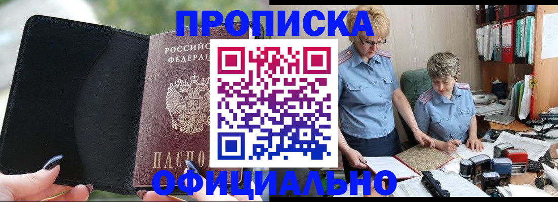 прописка иностранных граждан в Удомле